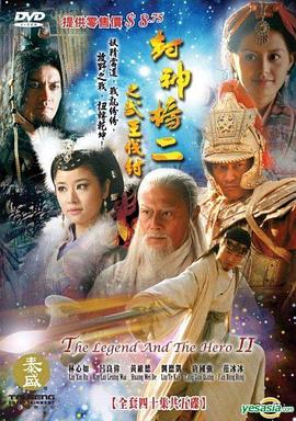 封神榜之武王伐纣 第39集