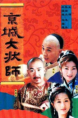 京城大状师2000 第15集