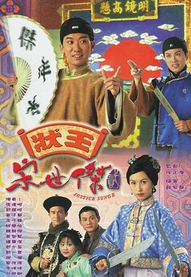 状王宋世杰2国语 第07集