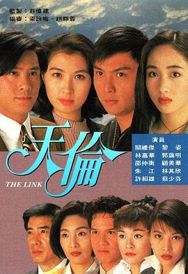 天伦国语 第26集