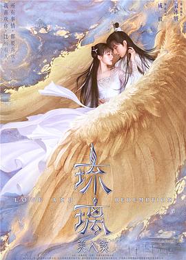 琉璃 第55集