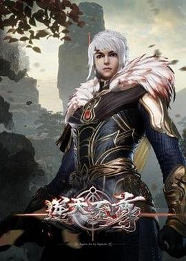 逆天至尊 第307集