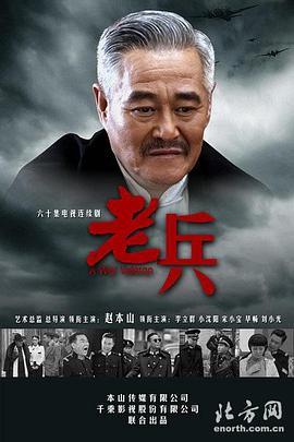 老兵2014 第54集