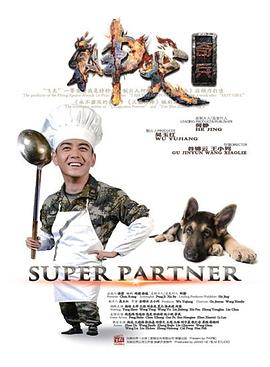 神犬奇兵2014 第26集