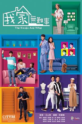 我家无难事国语 第22集
