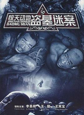 惊天动地2010 第15集