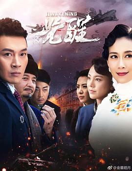 觉醒2019 第30集