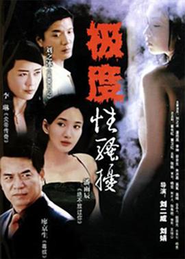 出轨2004 第10集