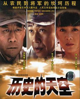 历史的天空 第22集