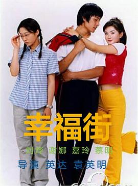 幸福街第二部 第21集