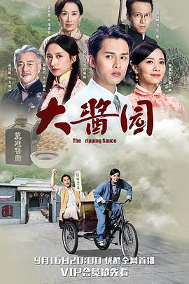 大酱园国语 第22集