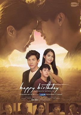 生日快乐2018国语 第12集
