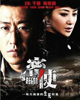 密使 第11集