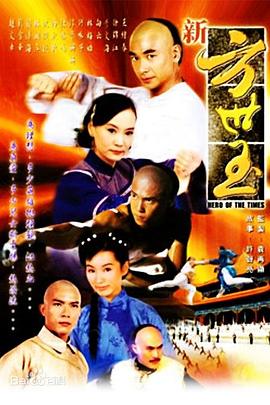 新方世玉 第19集