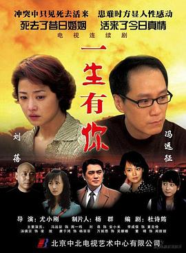 死去活来2007 第19集