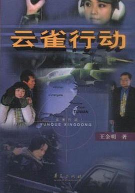 云雀行动 第13集
