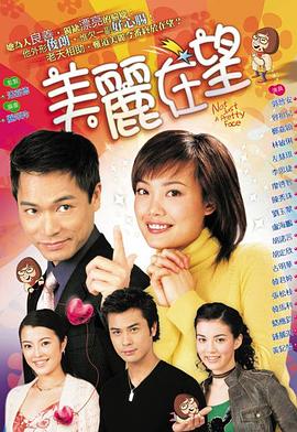 美丽在望国语 第11集