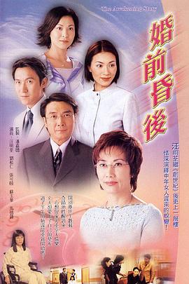 婚前昏后国语 第20集