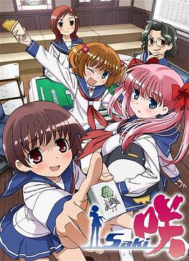天才麻将少女 第22集