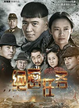 黄金部队 第06集
