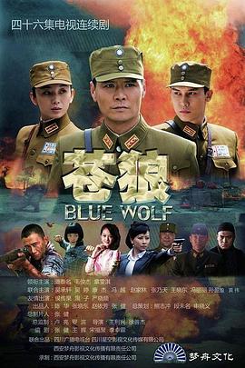 苍狼 第27集