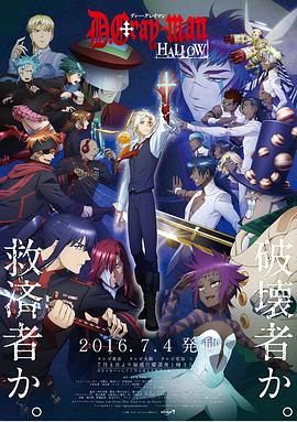 驱魔少年 圣徒 第12集
