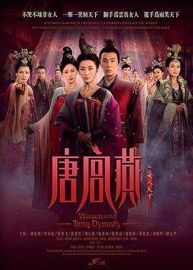 唐宫燕 第34集