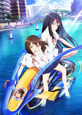 神田川JET GIRLS 第11集