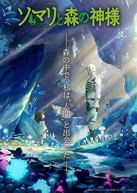 索玛丽与森林之神 第10集