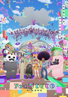 幽零幻镜 第06集