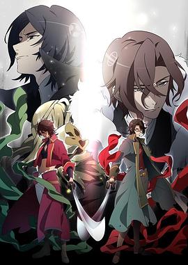 BAKUMATSU CRISIS 第10集