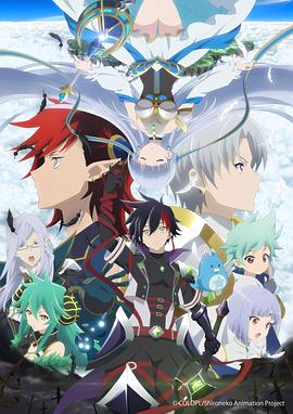 白猫Project ZERO CHRONICLE 第12集(大结局)