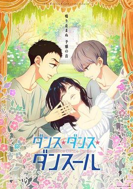 舞动不止 第10集