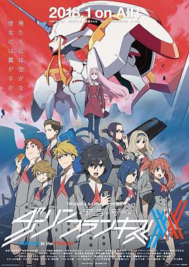 DARLING in the FRANXX国家队 第07集