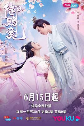 御赐蛮妃 第13集