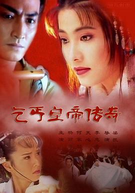 乞丐皇帝传奇 第14集