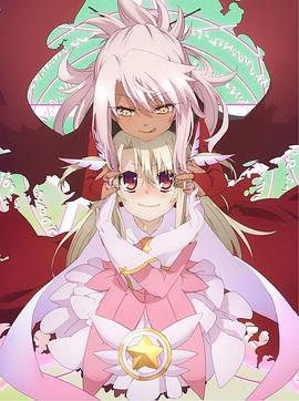 魔法少女伊莉雅第二季 特典 第05集(大结局)