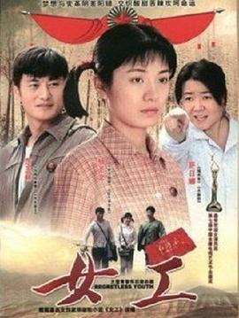 女工 第21集