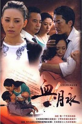 血脉 第06集