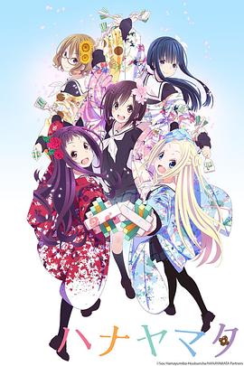 花舞少女 第08集