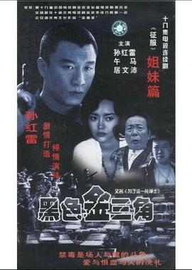 为了这一片净土 第15集