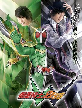 假面骑士W 第18集
