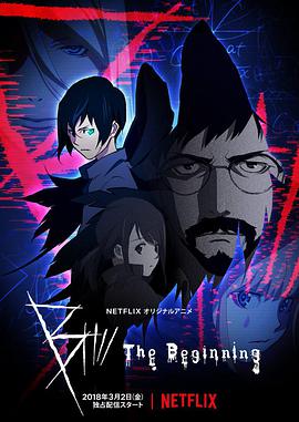 B：彼之初 第06集