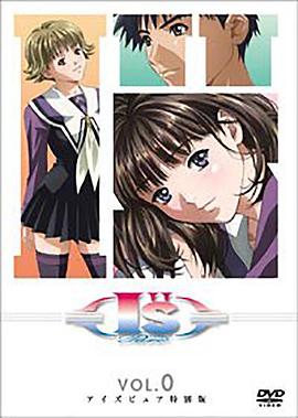 I s Pure 第06集