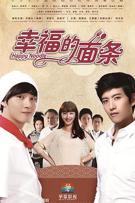 幸福的面条 第31集