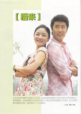 后来2007 第17集