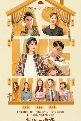 幸福二重奏 第26集