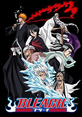 死神Bleach 第187集