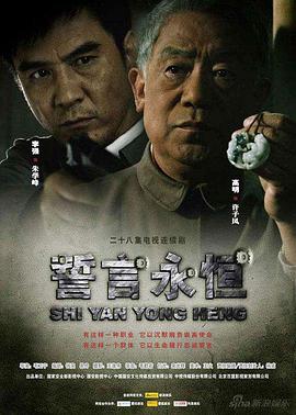 誓言永恒 第16集