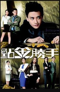 点金胜手国语 第26集